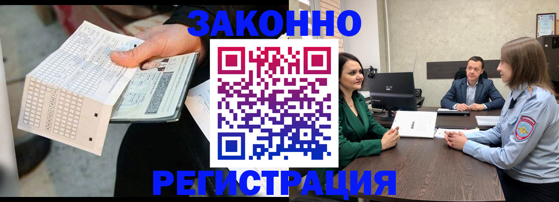 прописка 2025 в Очёре