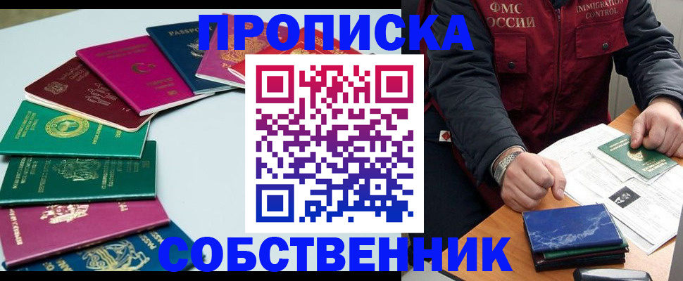 временная регистрация в Очёре