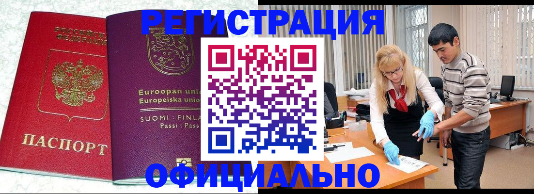 временная регистрация поиск в Очёре